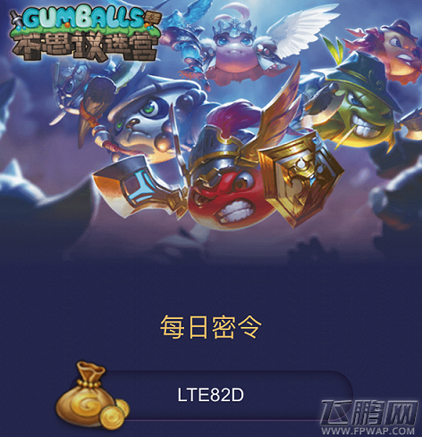 不思议迷宫11月5日每日密令是什么 不思议迷宫11.5日每日密令揭晓 (1)