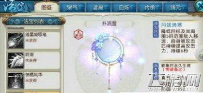 诛仙手游扑流萤法宝获得攻略 新法宝扑流萤法宝怎么获得 (1)
