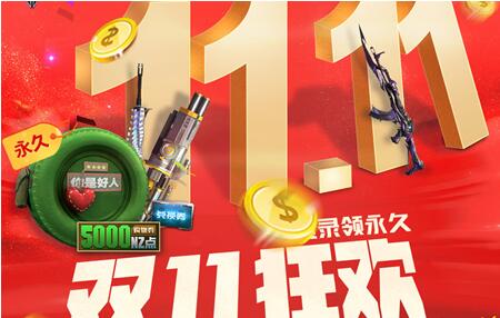 逆战双十一永久兑换卷可以兑换什么 永久兑换券兑换奖励介绍  (1)
