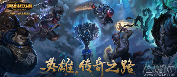 lol英雄传奇之路金卡获取有哪些 lol传奇金卡获取途径详解 (1)