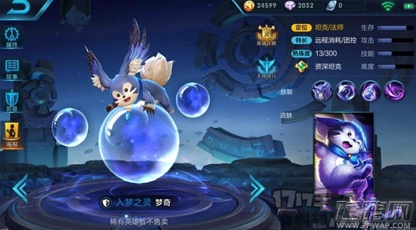 王者荣耀梦奇连招攻略 王者荣耀s9法师梦奇怎么连招 (1)