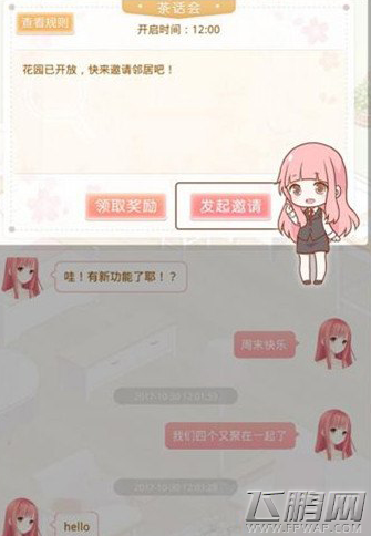 奇迹暖暖小屋茶话会答题答案大全 小屋茶话会题库汇总 (2)