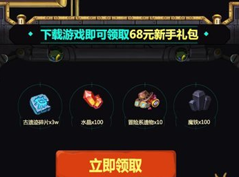 不思议迷宫限量版时装怎么获取 新手礼包获取攻略 (2)
