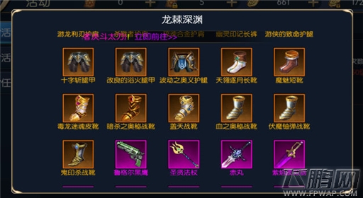 地下城手游神器史诗装备获得及全神器史诗武器掉落地点 (3)