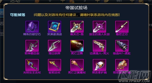 地下城手游神器史诗装备获得及全神器史诗武器掉落地点 (13)