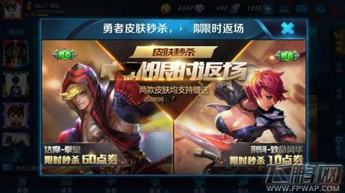 王者荣耀双十一活动介绍 一元抢阿珂致命风华皮肤 (2)