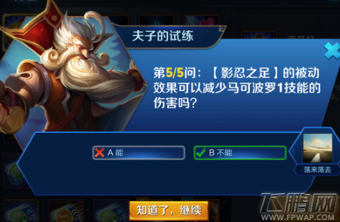 王者荣耀影忍之足的被动效果可以减少马可波罗1技能的伤害吗 (1)