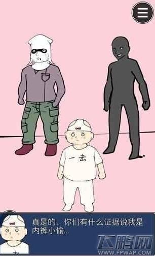 疑似侦探的人在破案第7关快速通关攻略 (1)