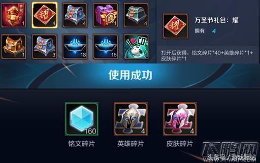 王者荣耀积分忘记兑换礼包怎么办 王者荣耀消耗钻石积分忘记使用 (1)