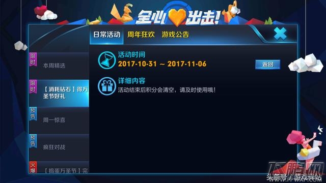 王者荣耀积分忘记兑换礼包怎么办 王者荣耀消耗钻石积分忘记使用 (2)