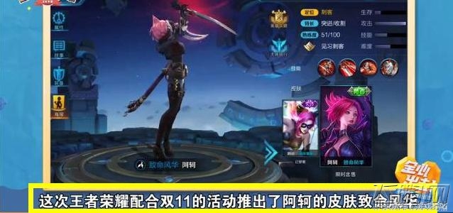 王者荣耀双11阿轲限定皮肤返场多少钱 双11皮肤秒杀支持送好友吗 (2)