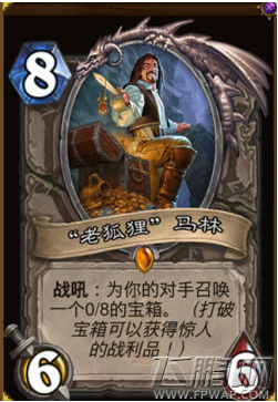 炉石传说黄金版的老狐狸马林怎么获得 黄金版老狐狸马林获得攻略 (1)