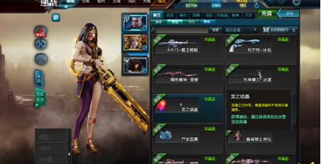 逆战11月7日预约登录礼包怎么没发 预约登录礼包发放时间  (1)