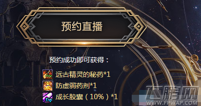 DNF许愿一个阿拉德活动介绍 DNF许愿一个阿拉德地址分享 (2)