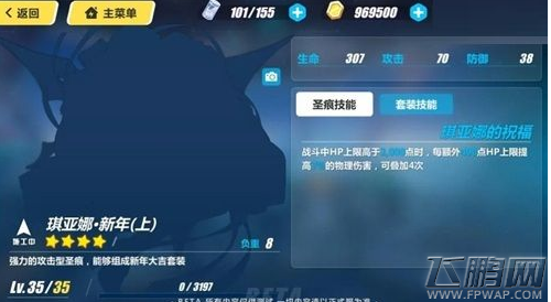 崩坏3琪亚娜新年圣痕技能属性介绍 (1)