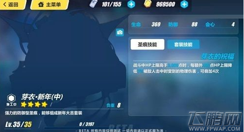崩坏3琪亚娜新年圣痕技能属性介绍 (2)