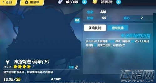 崩坏3琪亚娜新年圣痕技能属性介绍 (3)