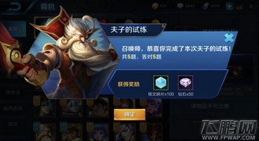 王者荣耀蔚蓝石像之力俗称蓝buff的作用是 (1)