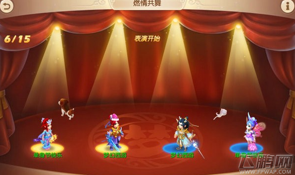 梦幻西游手游燃情共舞活动怎么玩 燃情共舞玩法及特殊的称号获得 (1)