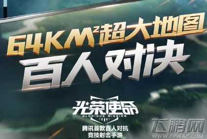 光荣使命空白名怎么弄 光荣使命空白名设置方法 (1)