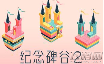 纪念碑谷2登录不了登录失败解决方法 (1)