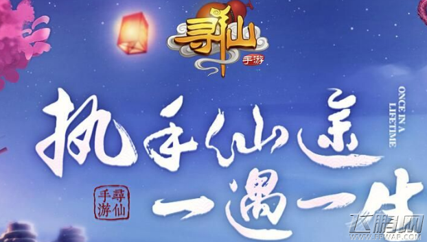 寻仙手游百日庆典玩法大全 百日庆典玩法介绍 (1)