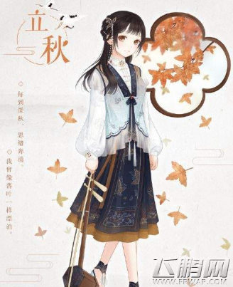 暖暖环游世界立秋套装怎么获取 暖暖环游世界立秋套装获取途径 (2)