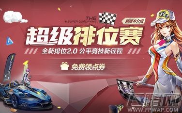 QQ飞车11月9日更新维护到到几点 qq飞车11.9日更新奖励有哪些 (1)