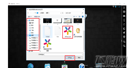 光荣使命手游电脑版模拟器安装教程 (1)