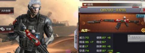 cf手游QBZ03王尼玛怎么得 QBZ03王尼玛属性技能详解 (1)