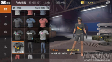荒野行动uc专属T恤获得方法介绍 uc专属T恤怎么得 (1)