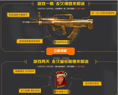 cf手游双十一特权礼包在哪里领取 11.11特权礼包里有什么奖励  (2)