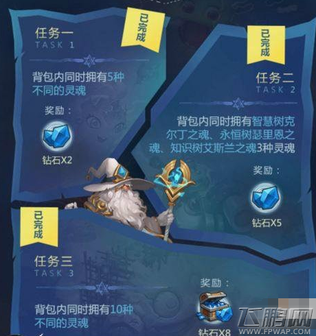 不思议迷宫灵魂的盛大聚会阵容怎么搭 灵魂的盛大聚会阵容搭配推荐 (1)