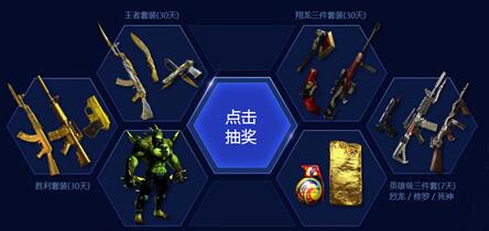 cf2017PL竞猜大礼包什么时候发放 竞猜大礼包里有什么  (1)