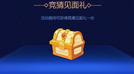 cf2017PL竞猜大礼包什么时候发放 竞猜大礼包里有什么  (3)