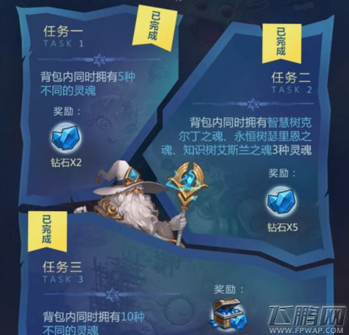 不思议迷宫灵魂的盛大聚会10灵魂怎么收集 灵魂的盛大聚会10灵魂收集技巧 (1)