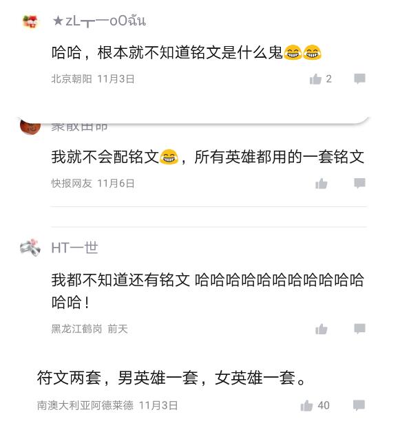 王者荣耀女大学生很坑嘛 女学生玩王者被排挤的真相 (3)