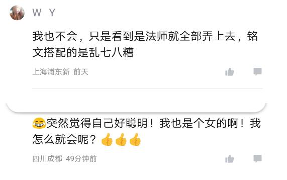 王者荣耀女大学生很坑嘛 女学生玩王者被排挤的真相 (6)
