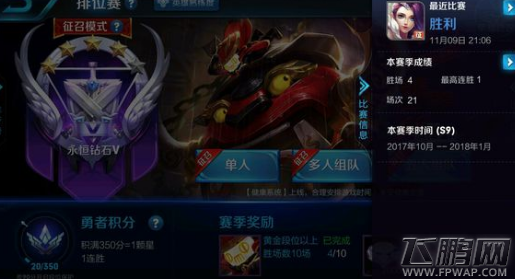 王者荣耀iphoneX有黑边怎么办 iphoneX怎么去黑边 (1)