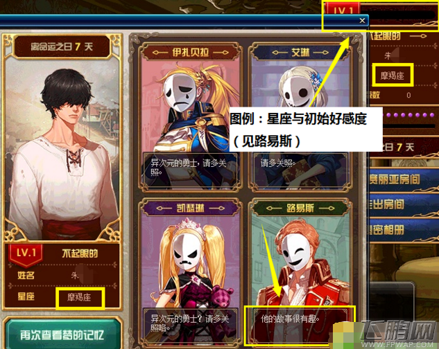 dnf幻梦次元星座选择会影响npc好感度是真的吗 (1)