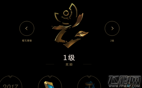 LOL荣誉系统升级进度怎么看 lol荣誉系统介绍 (5)