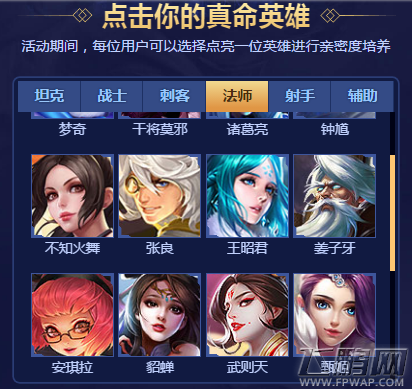 王者荣耀心悦app免费抽扁鹊永久救世之瞳皮肤地址分享 (2)