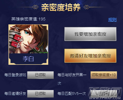 王者荣耀心悦app免费抽扁鹊永久救世之瞳皮肤地址分享 (3)
