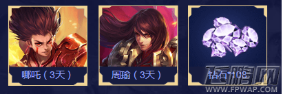 王者荣耀心悦app免费抽扁鹊永久救世之瞳皮肤地址分享 (4)