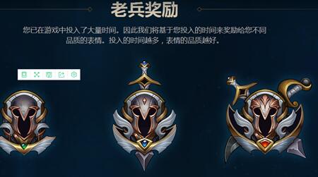lol老兵奖励转区前场次算吗 多少场次对局能获得老兵奖励  (1)