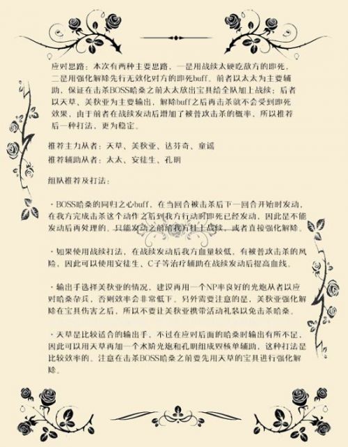 FGO尼禄祭百杀夜行攻略 尼禄祭百杀夜行怎么打 (3)