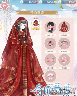 奇迹暖暖死生挈阔与子成说该怎么搭配最好呢？死生挈阔与子成说是本期的搭配，不少小伙伴们最关心的就是该怎么进行搭配，因此想知道的小伙伴们。小编今天带来一篇奇迹暖暖死生挈阔与子成说S评分搭配攻略的文章，有兴趣的玩家和小编一起来看看吧。 (1)