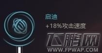 LOLS8老鼠符文搭配及S8老鼠天赋基石详解 (5)