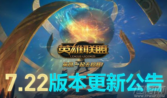 lol11月14日更新到什么时候 lol11.14更新时间及内容介绍 (1)
