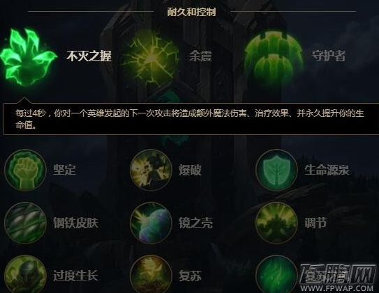 LOLS8新版本符文系统全解析 lol7.22新版本符文汇总 (5)